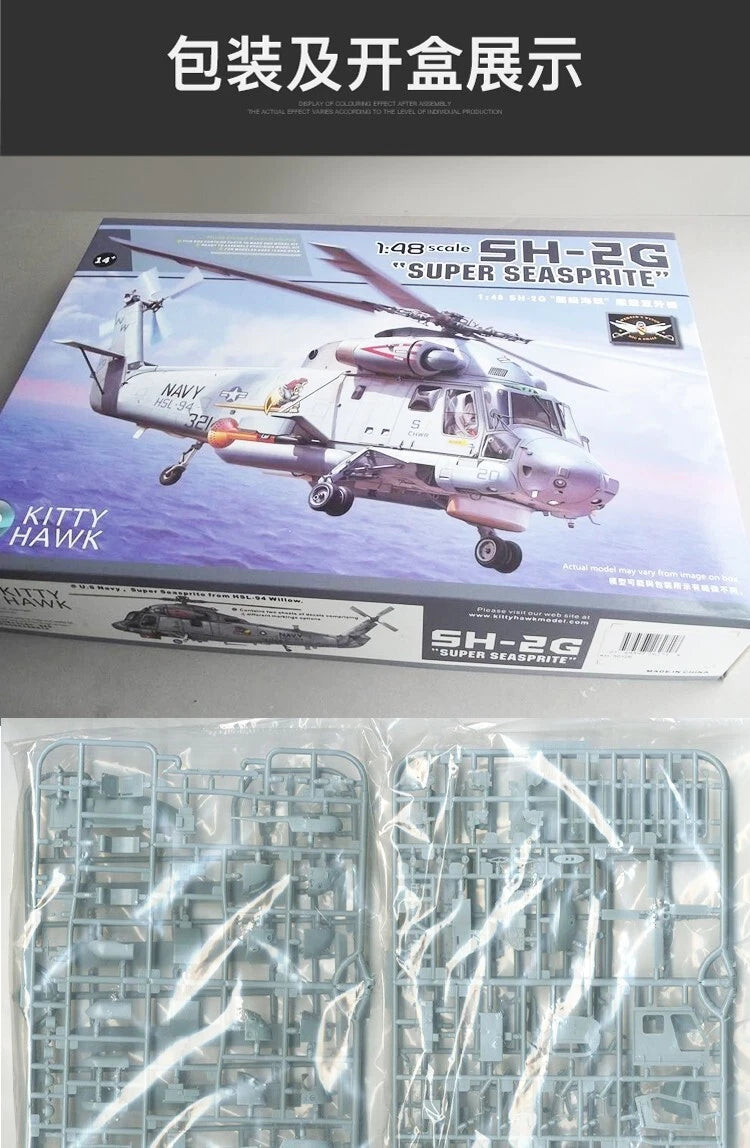 Kitty Hawk Assembled Aircraft Model Kit KH80126 SH-2G Super Seasprite /48 Scale Fashions for Home